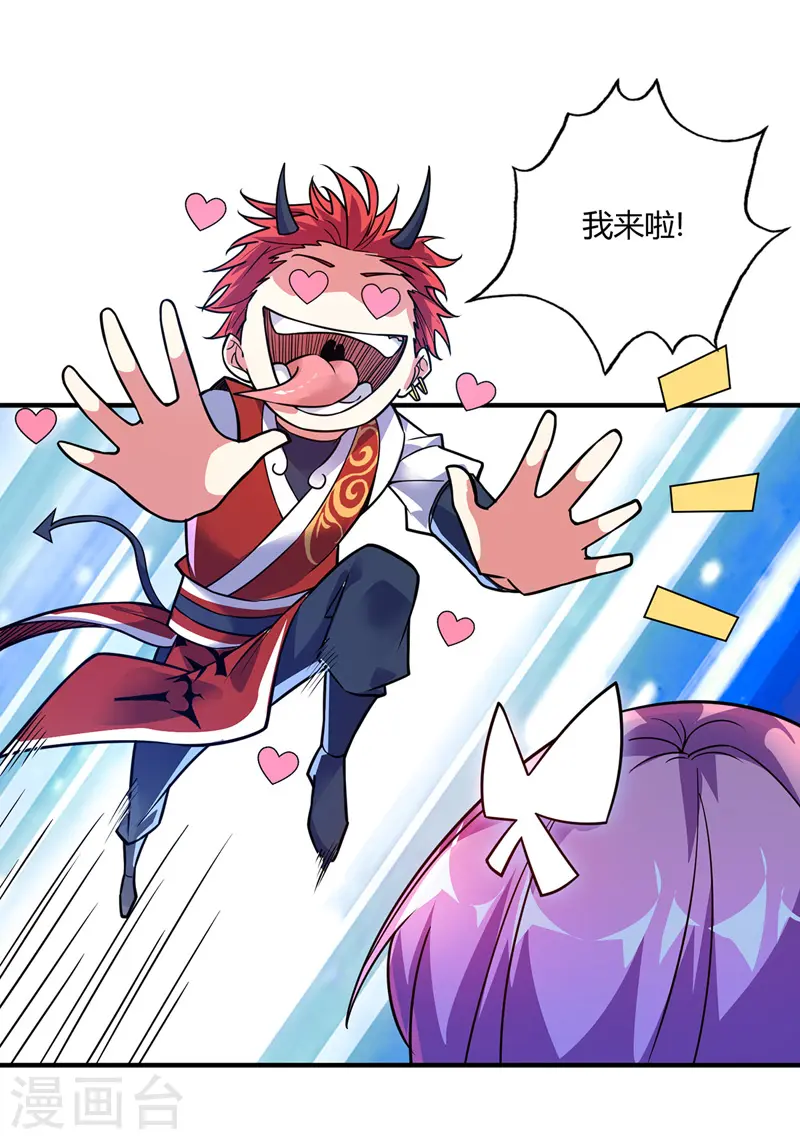 第47话 指点小舅子 第24页