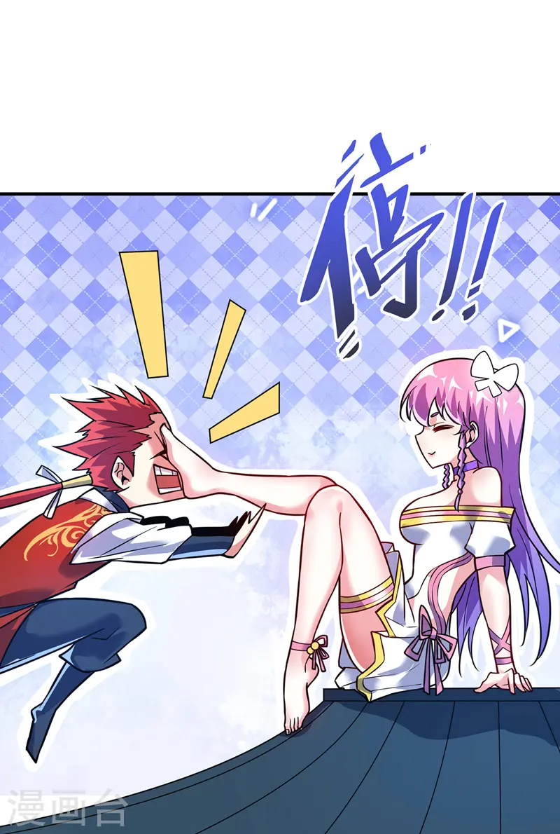 第47话 指点小舅子 第25页