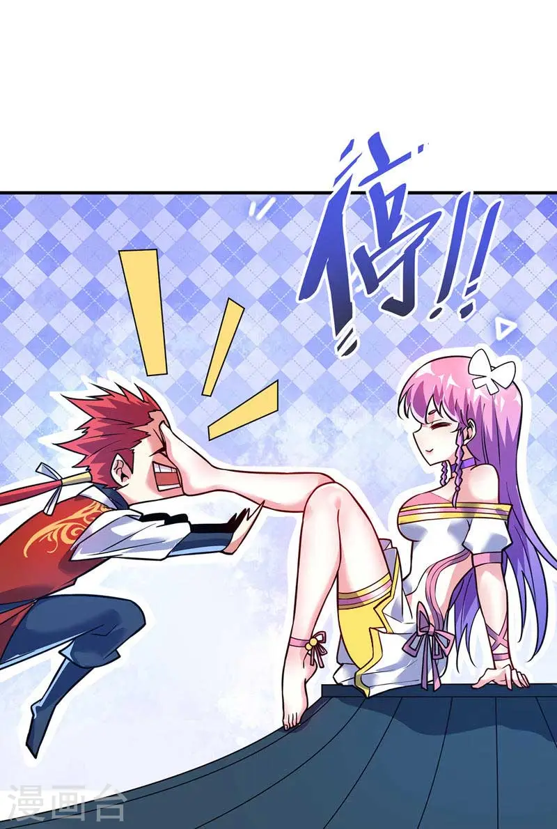 第47话 指点小舅子 第26页