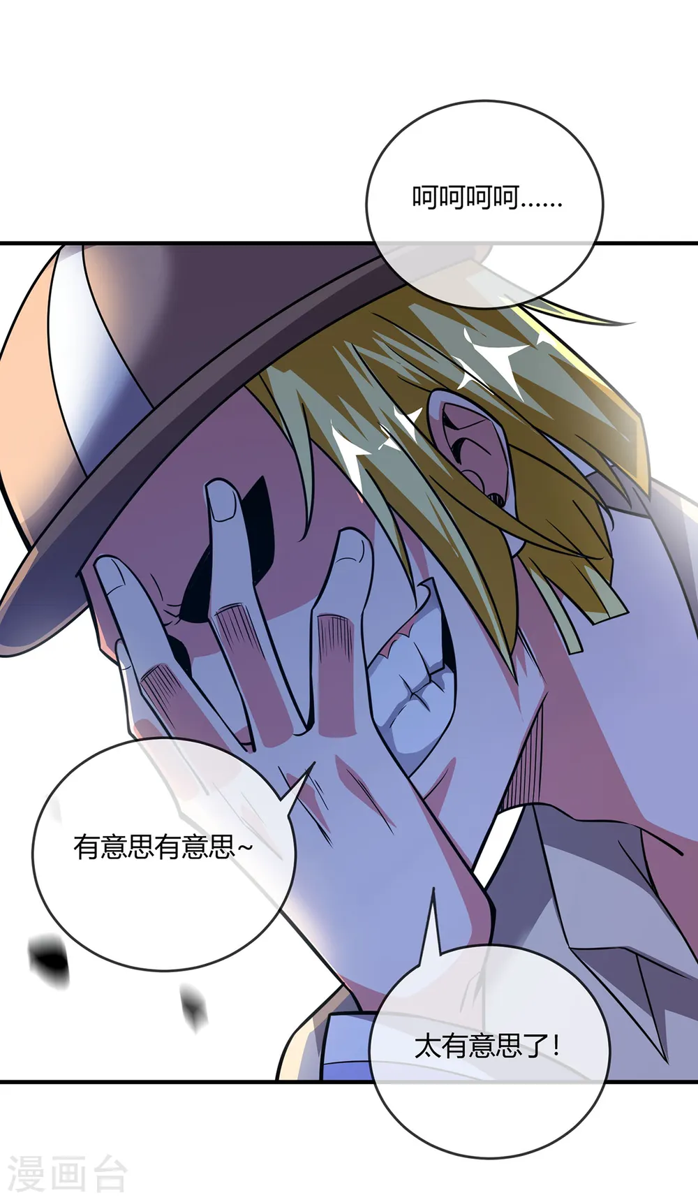 第46话 决战之约 第5页
