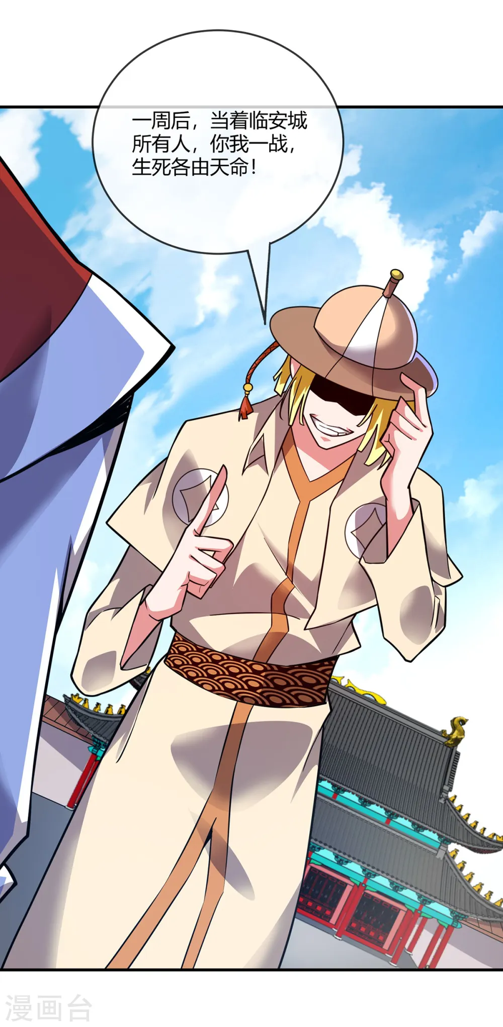 第46话 决战之约 第7页