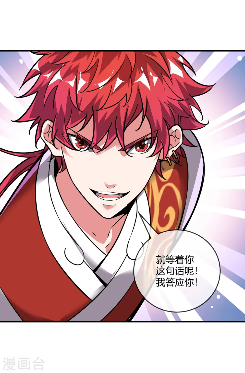 第46话 决战之约 第9页