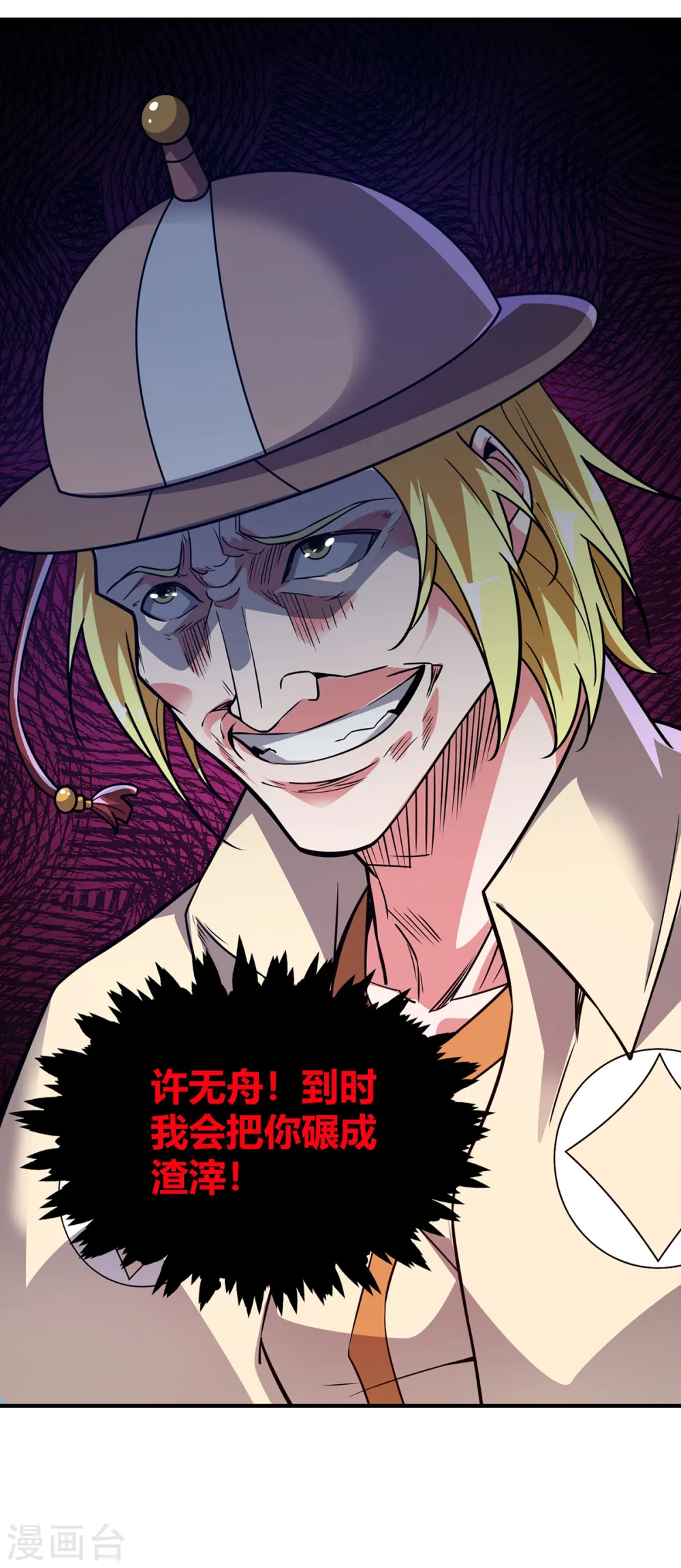 第46话 决战之约 第11页