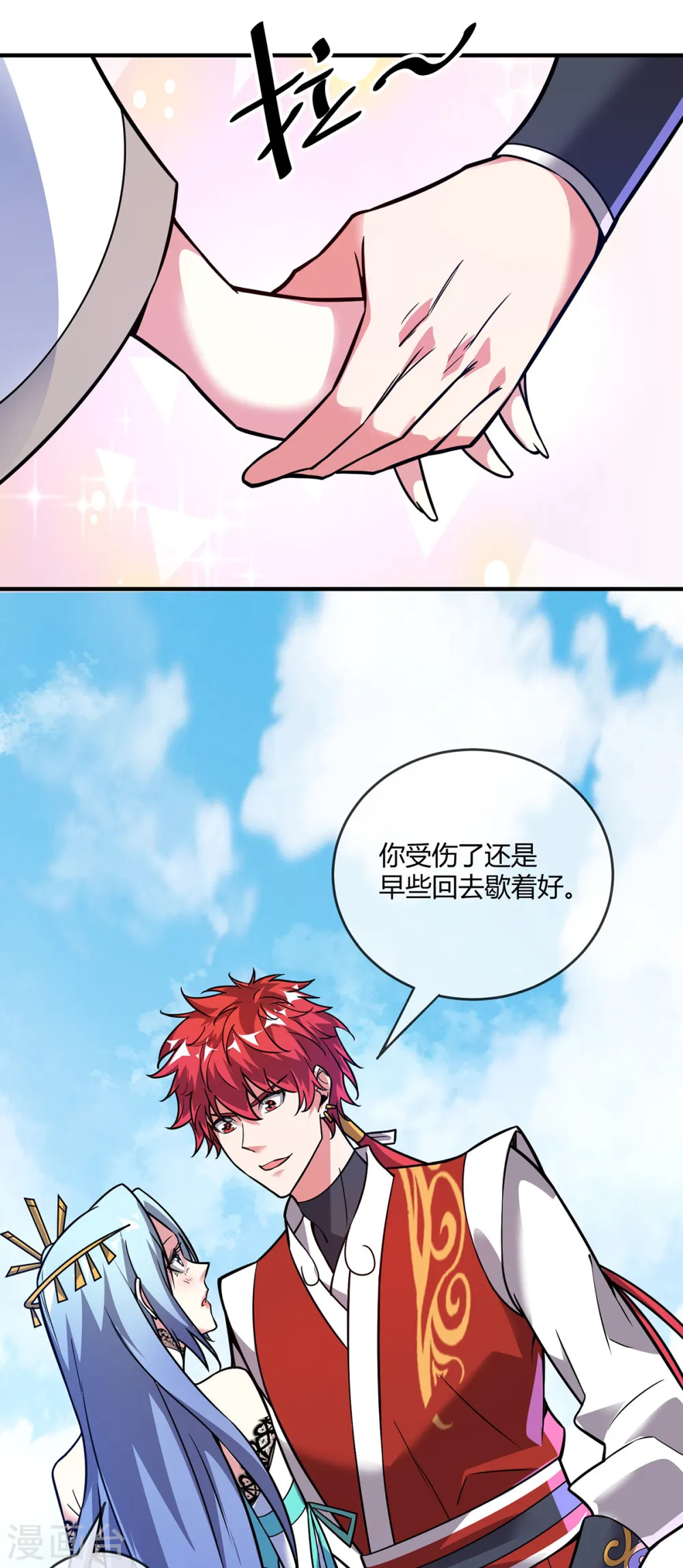 第46话 决战之约 第16页