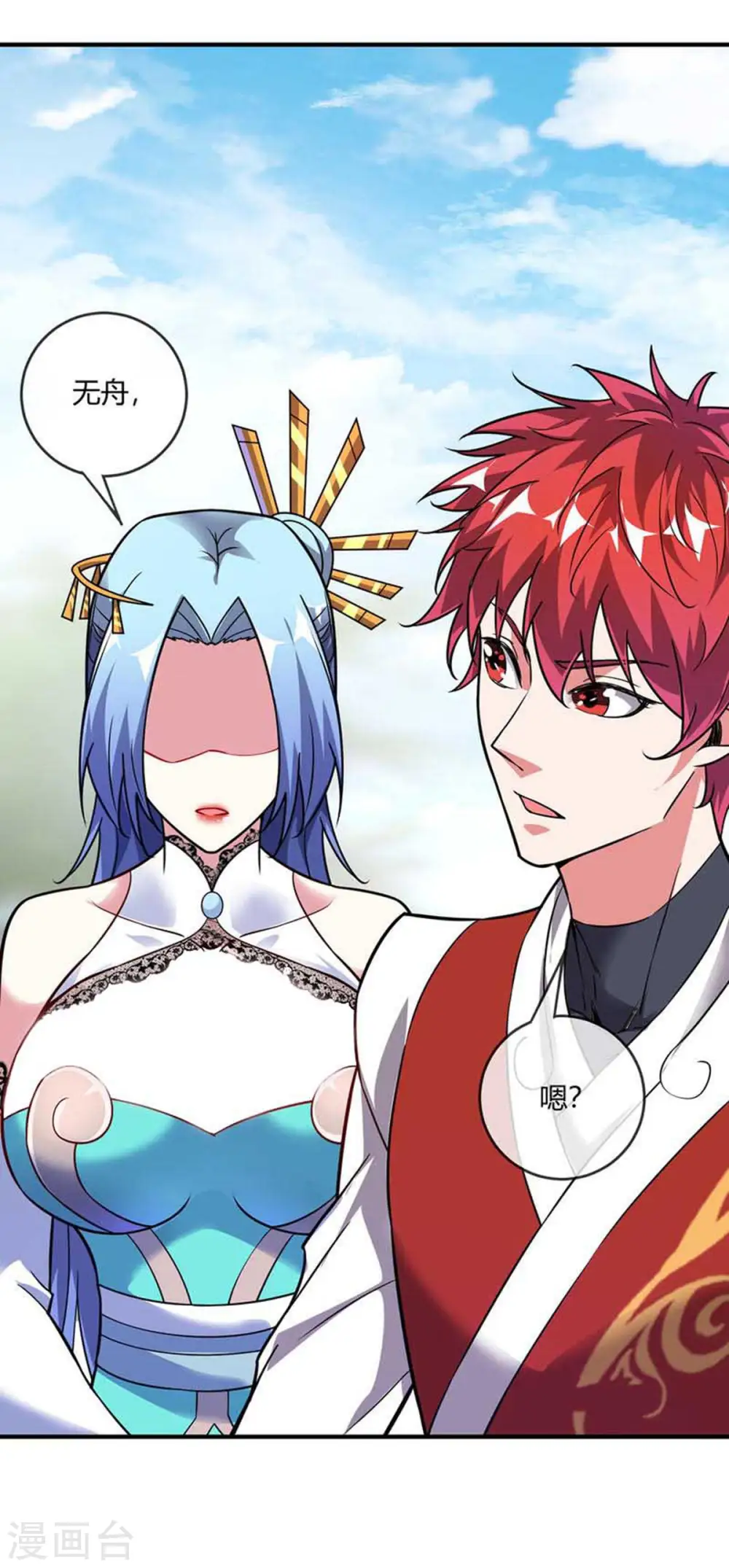第46话 决战之约 第18页