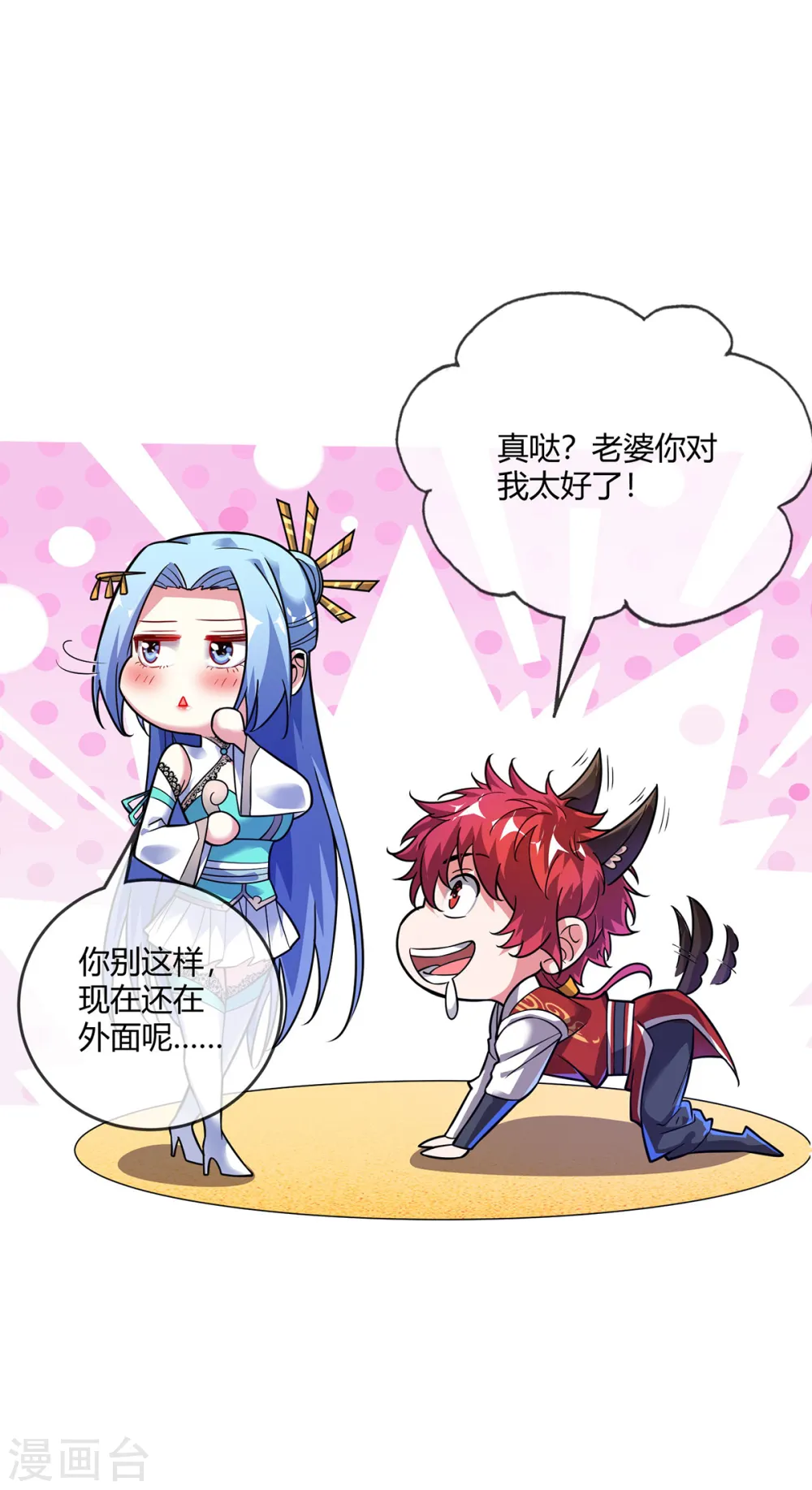 第46话 决战之约 第20页
