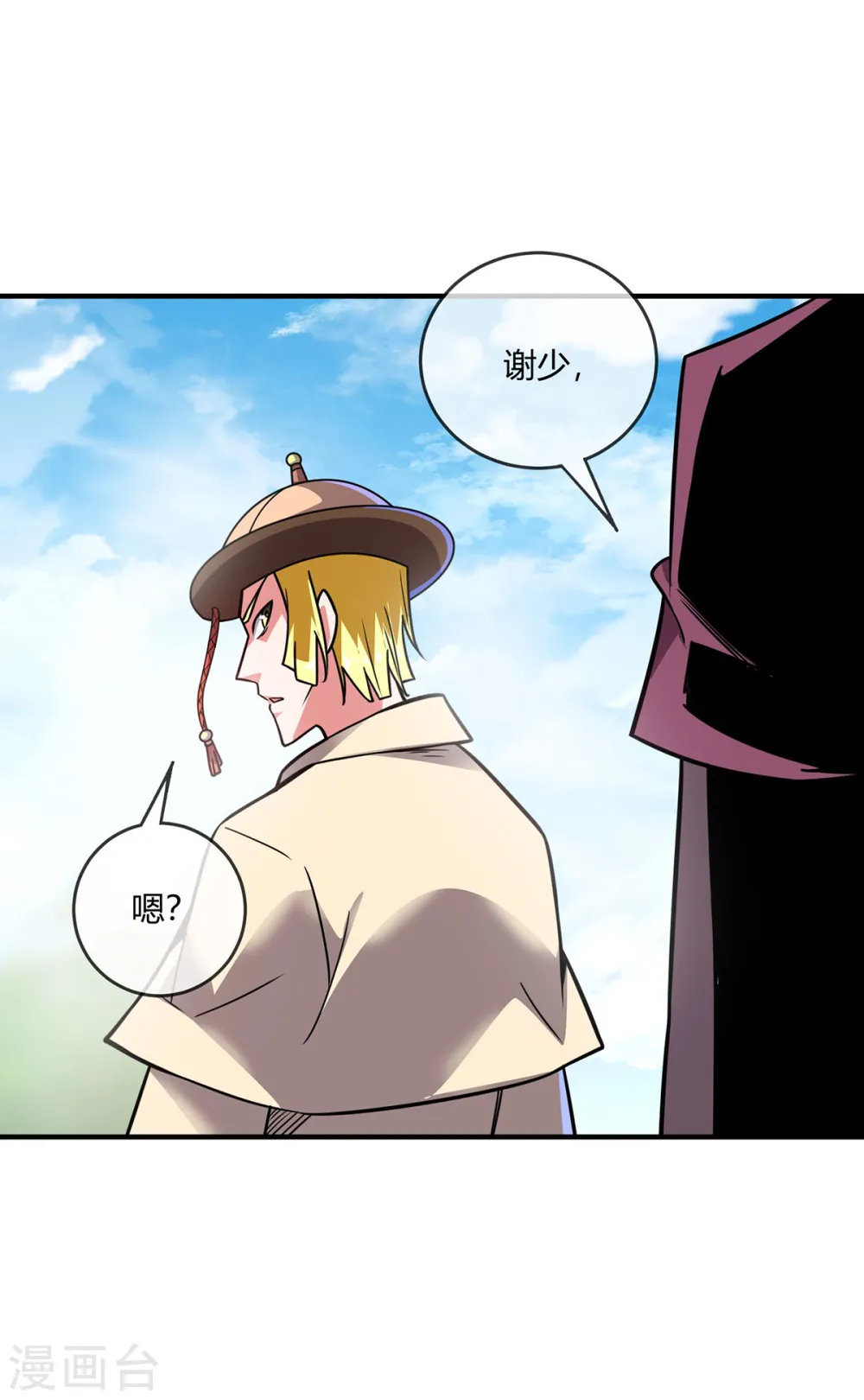 第46话 决战之约 第22页