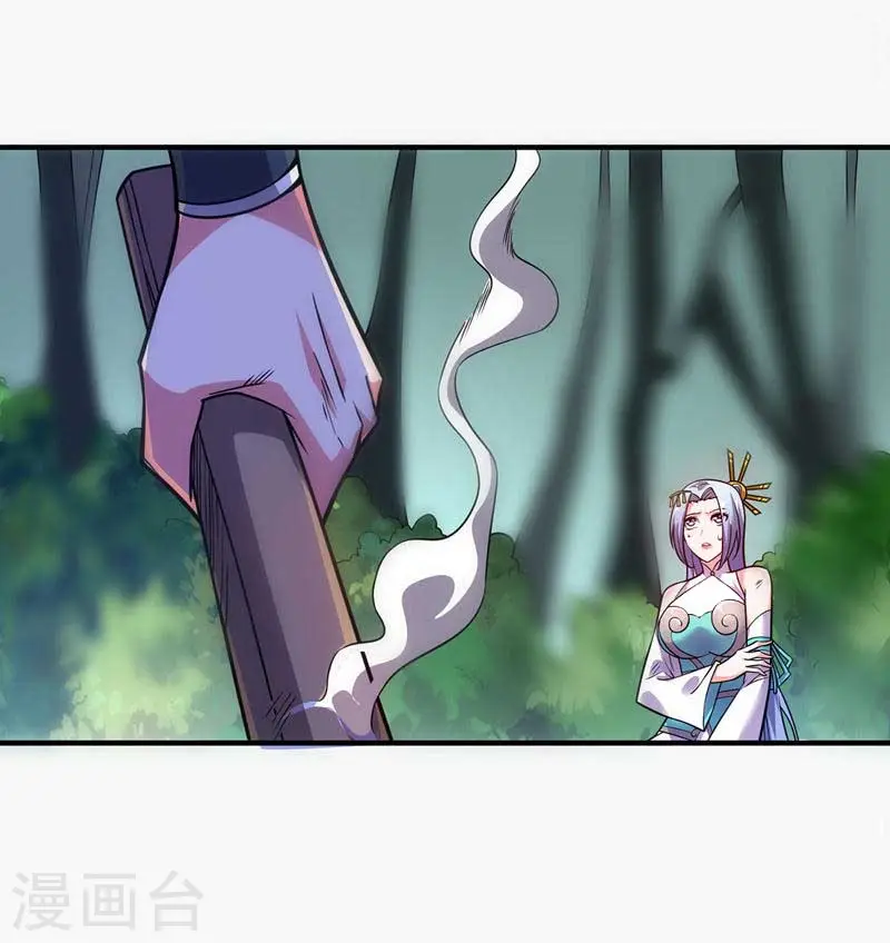 第42话 护妻 第2页