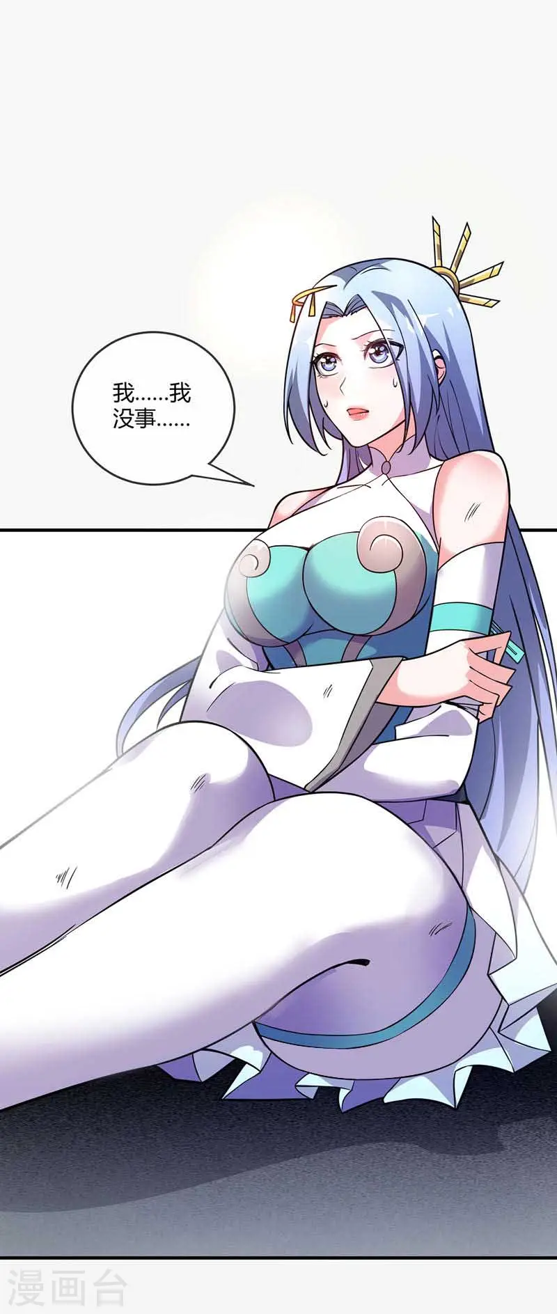 第42话 护妻 第4页