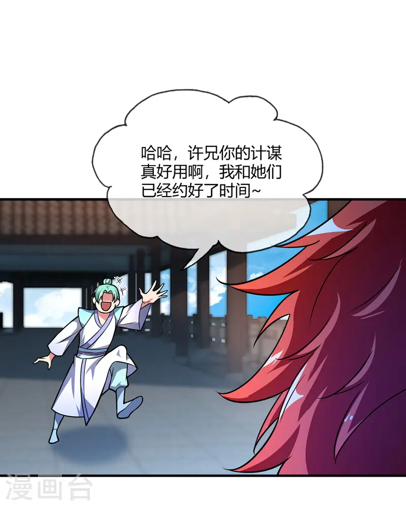 第39话 水调歌头 第1页