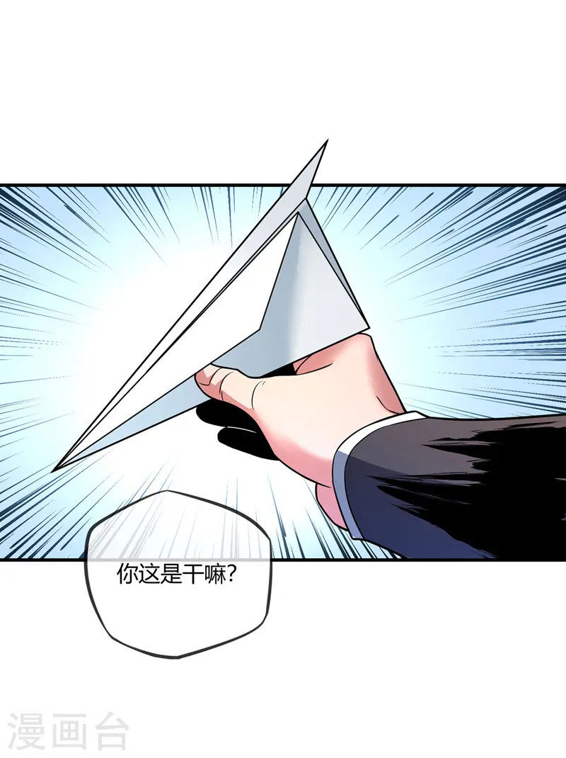 第39话 水调歌头 第3页