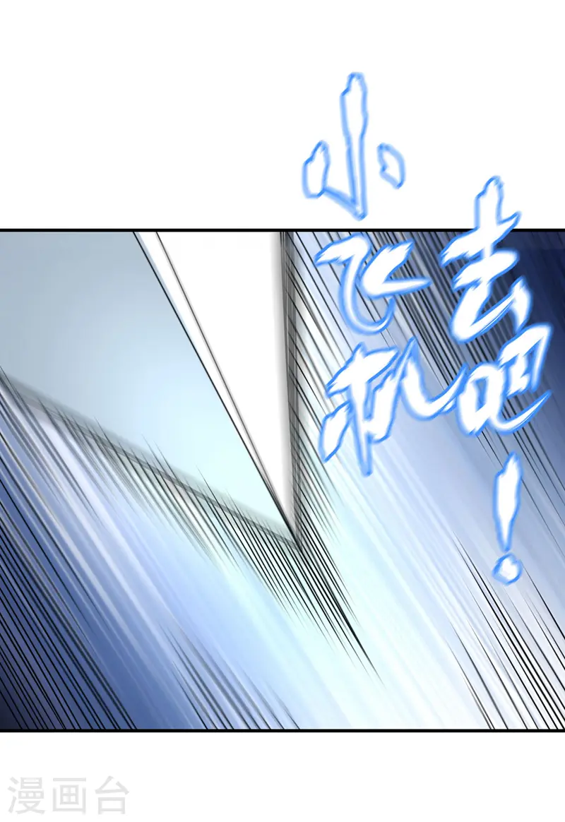 第39话 水调歌头 第5页