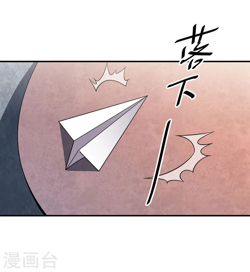 第39话 水调歌头 第8页