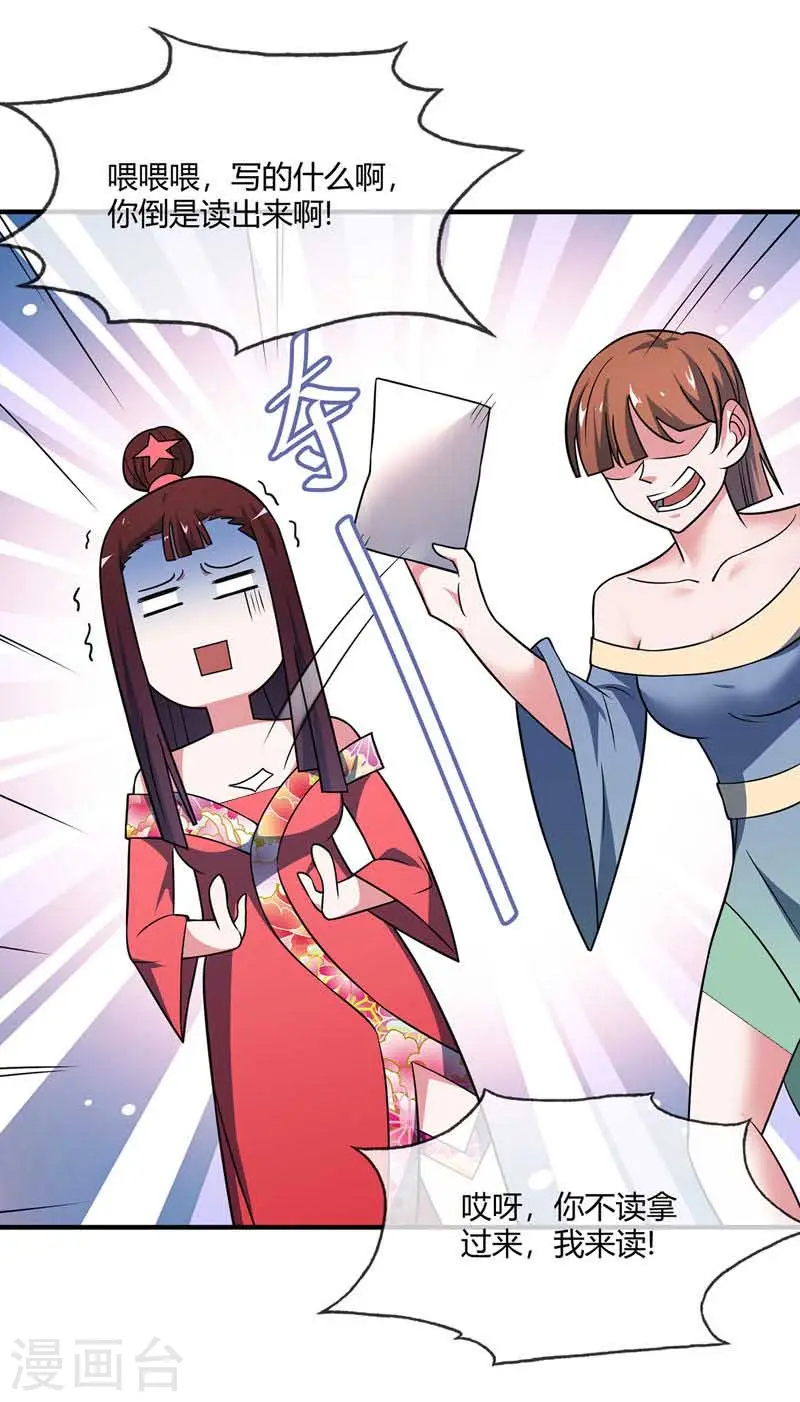 第39话 水调歌头 第13页