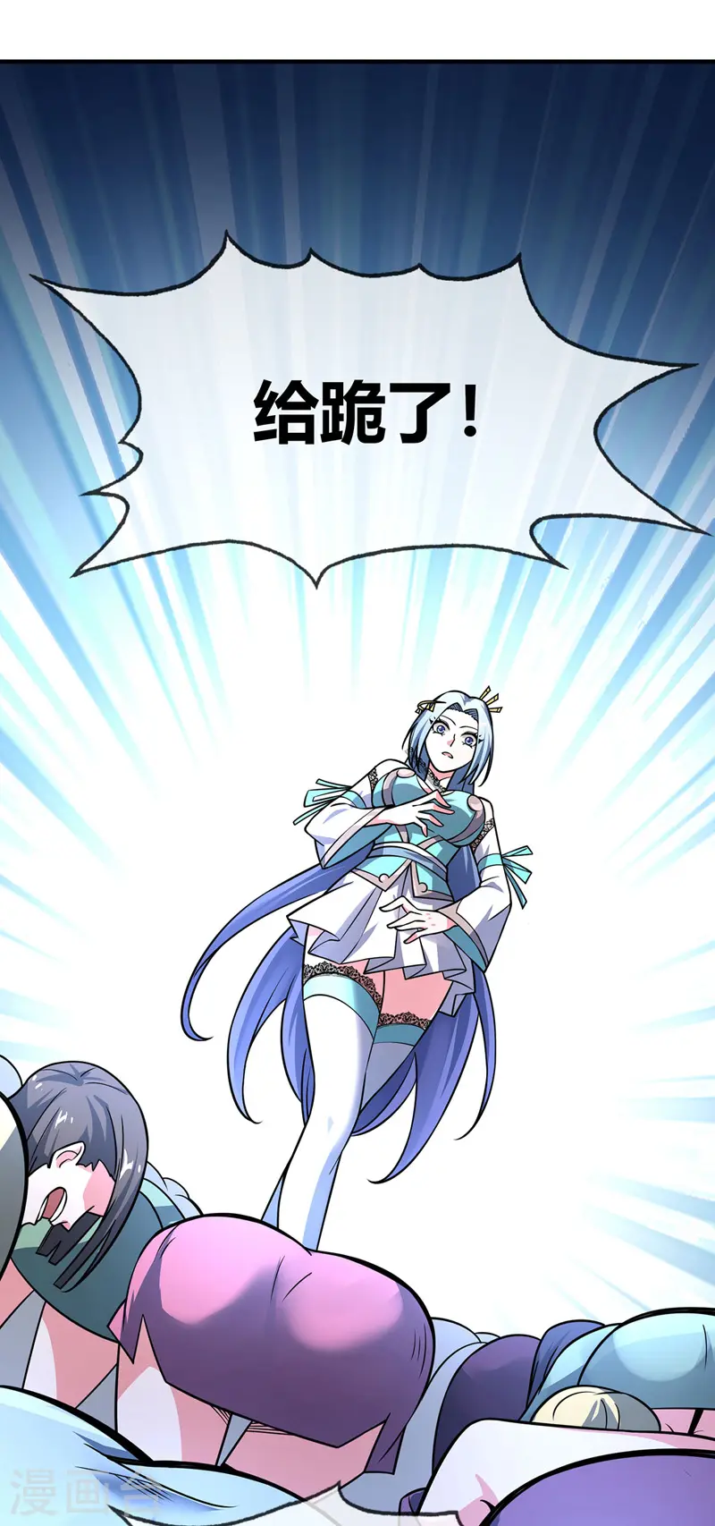 第40话 倾眸入道 第4页