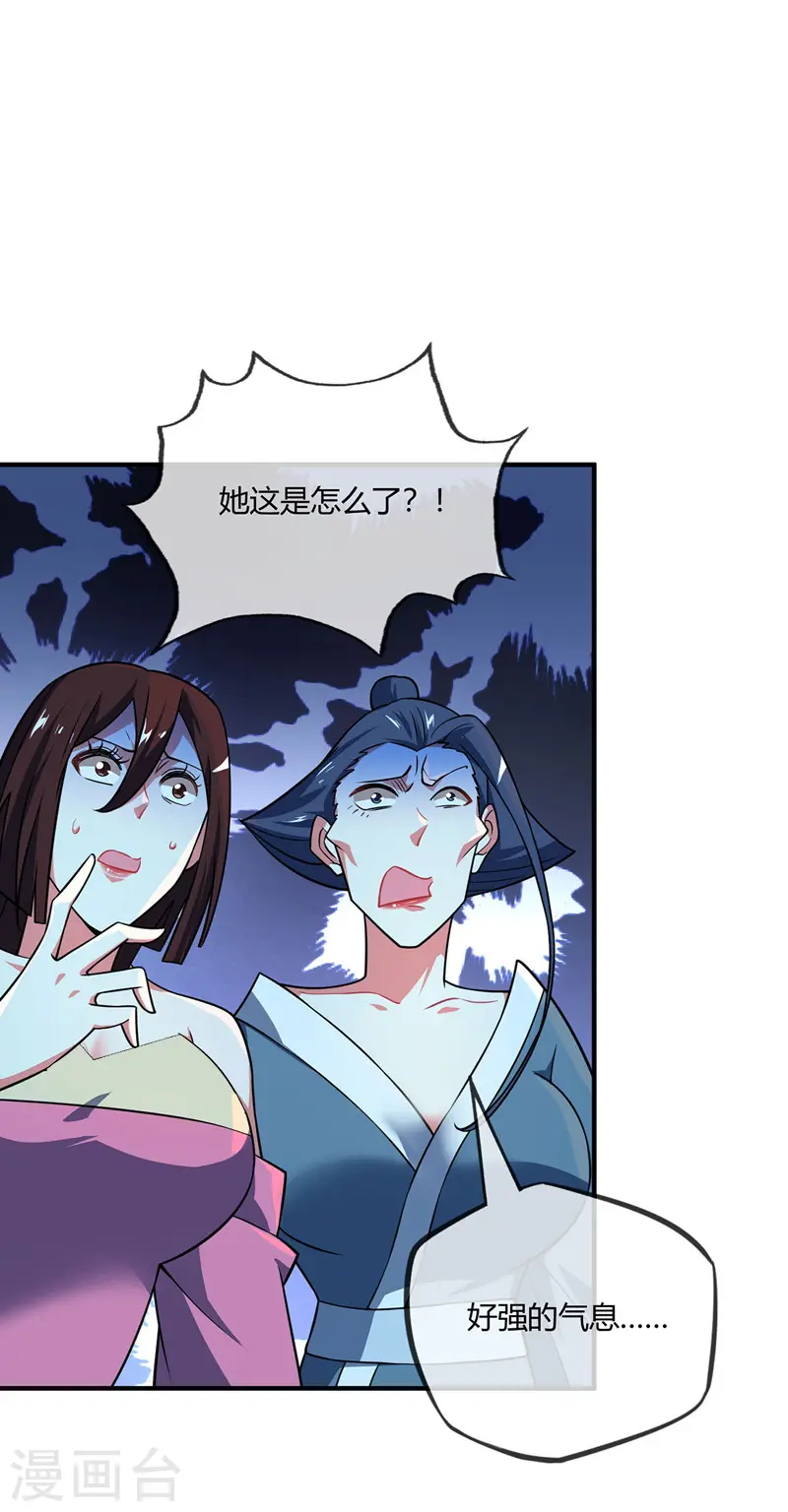 第40话 倾眸入道 第10页