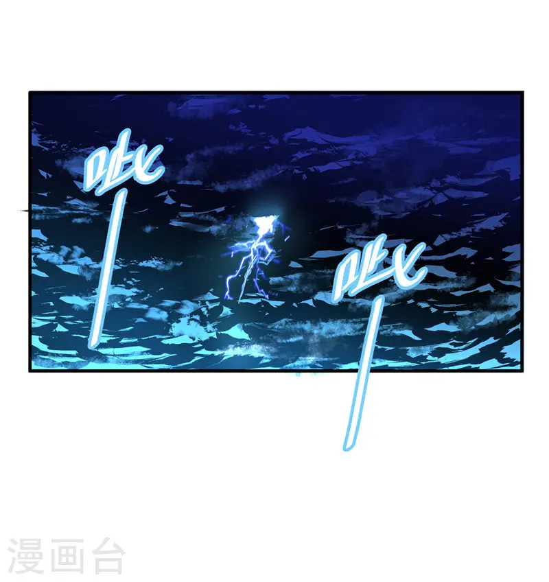 第40话 倾眸入道 第14页