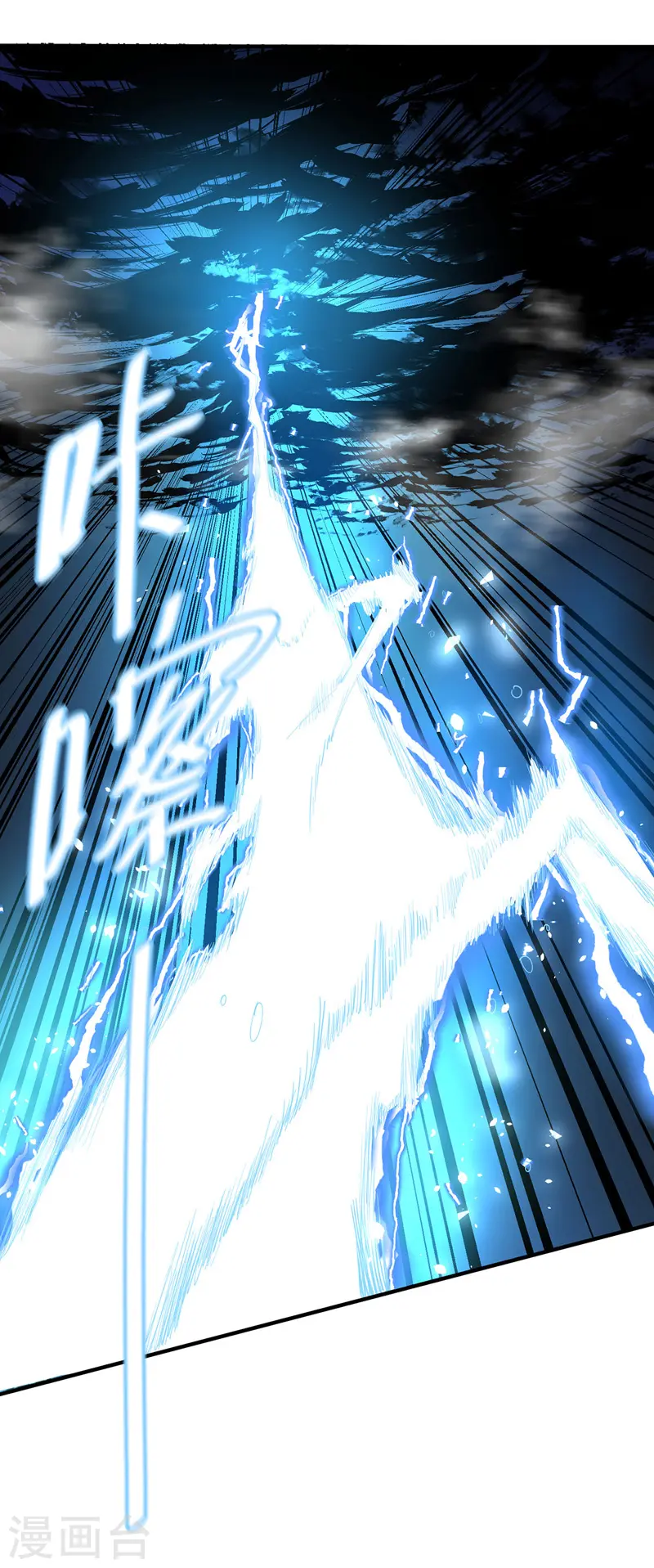 第40话 倾眸入道 第15页