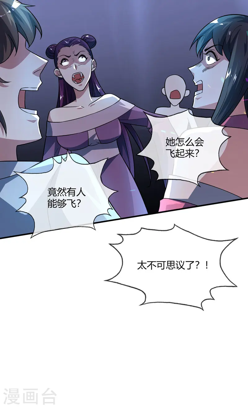 第40话 倾眸入道 第21页