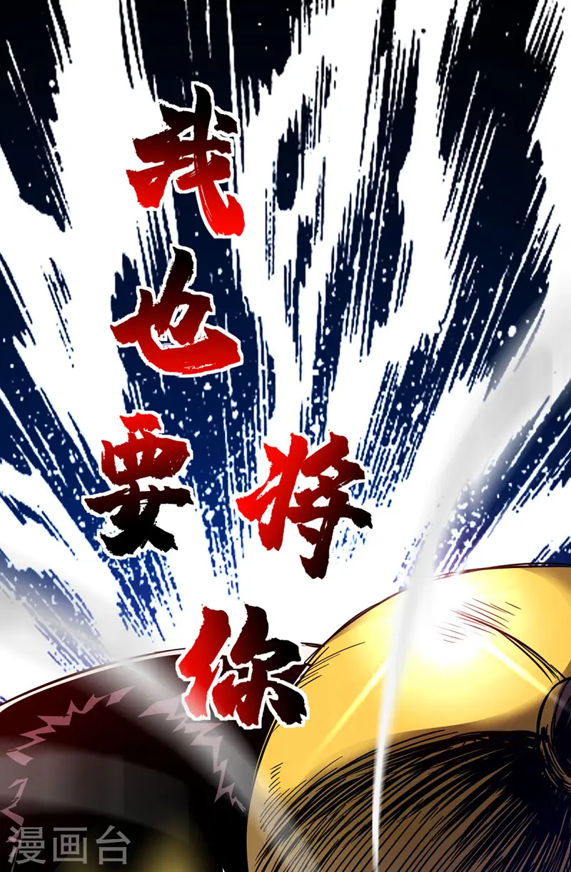 第44话 怒为红颜 第5页