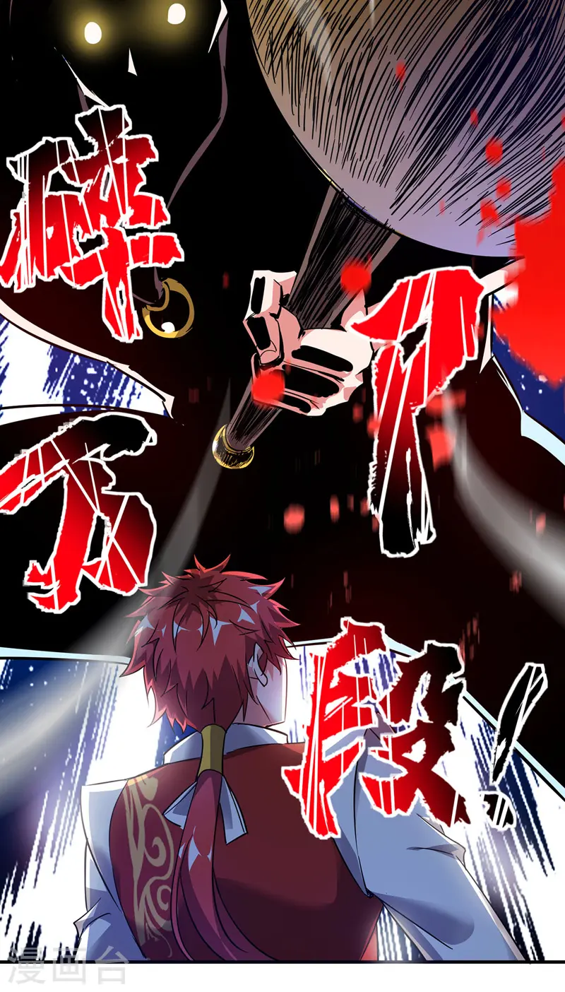 第44话 怒为红颜 第6页