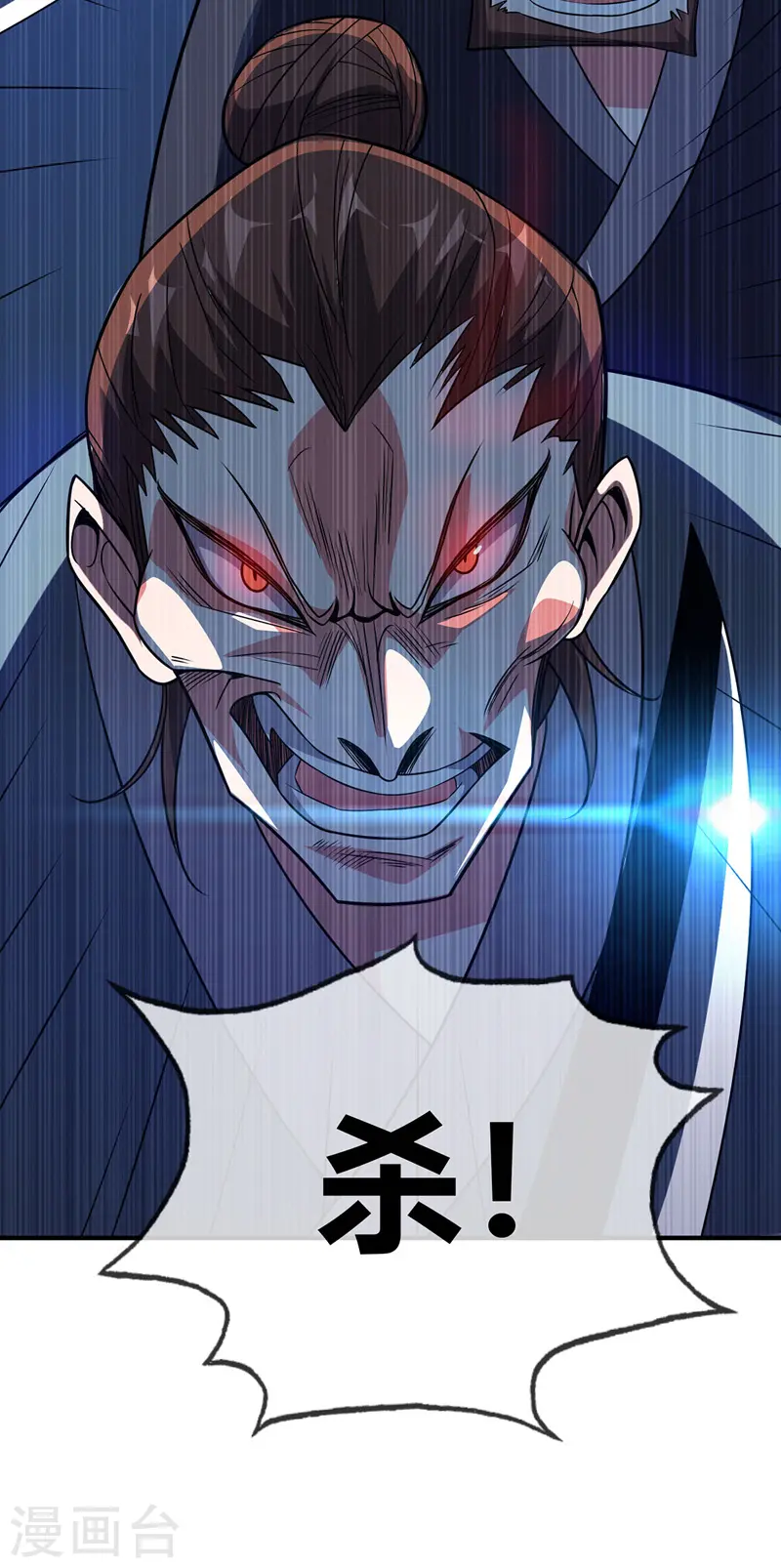 第44话 怒为红颜 第16页
