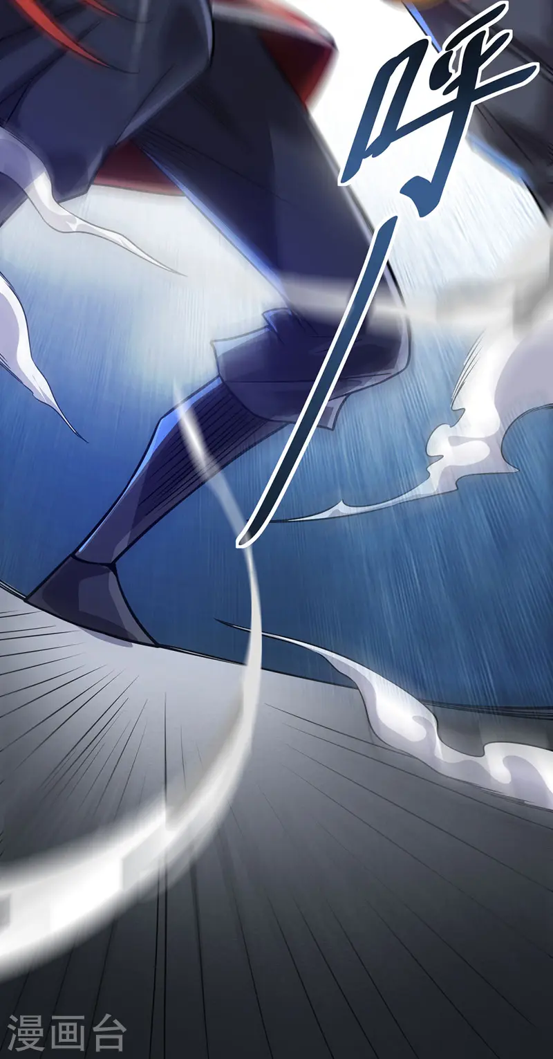 第44话 怒为红颜 第23页
