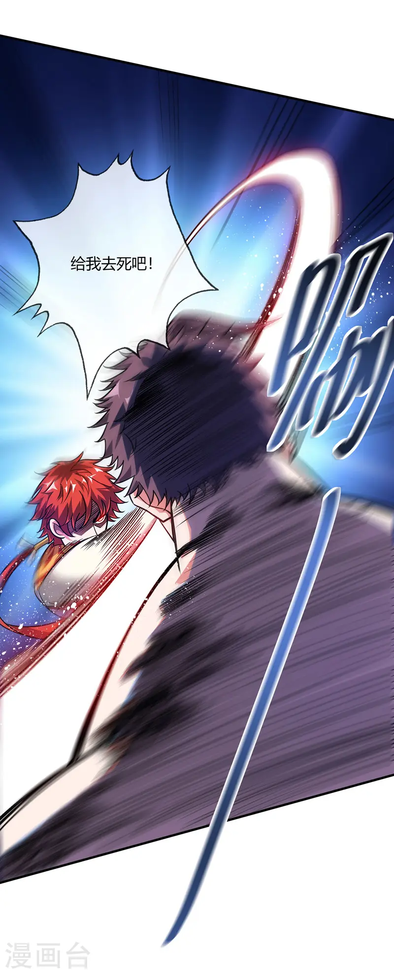 第44话 怒为红颜 第24页