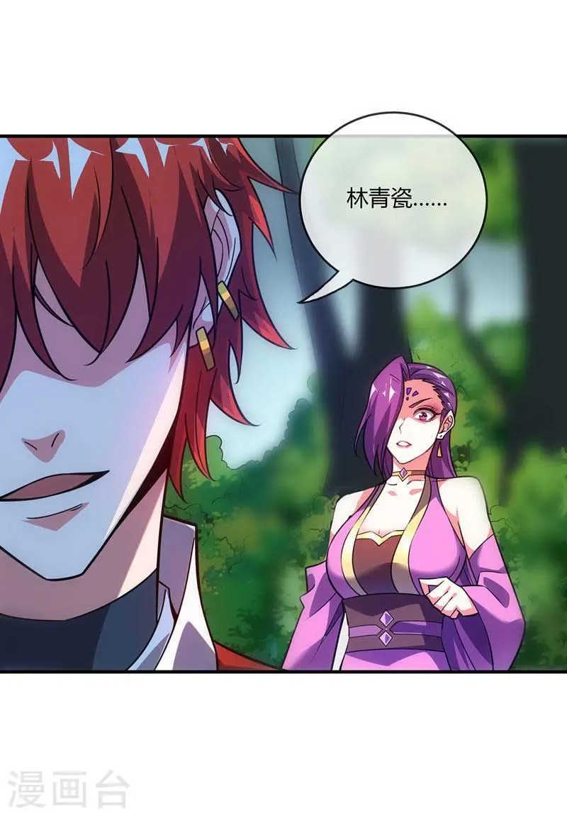 第43话 挑衅石家 第2页