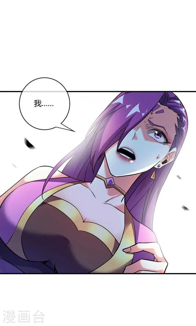第43话 挑衅石家 第4页