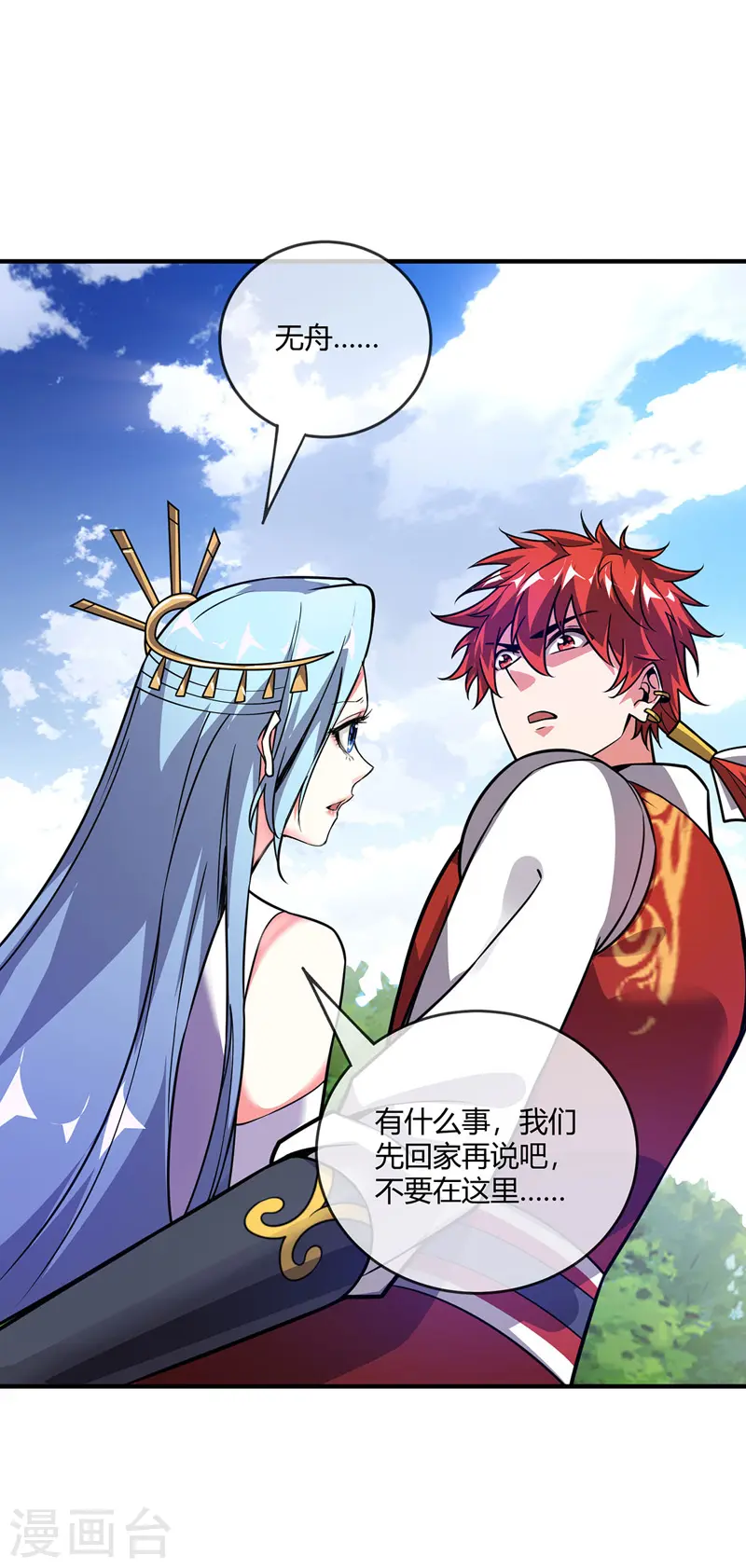 第43话 挑衅石家 第5页