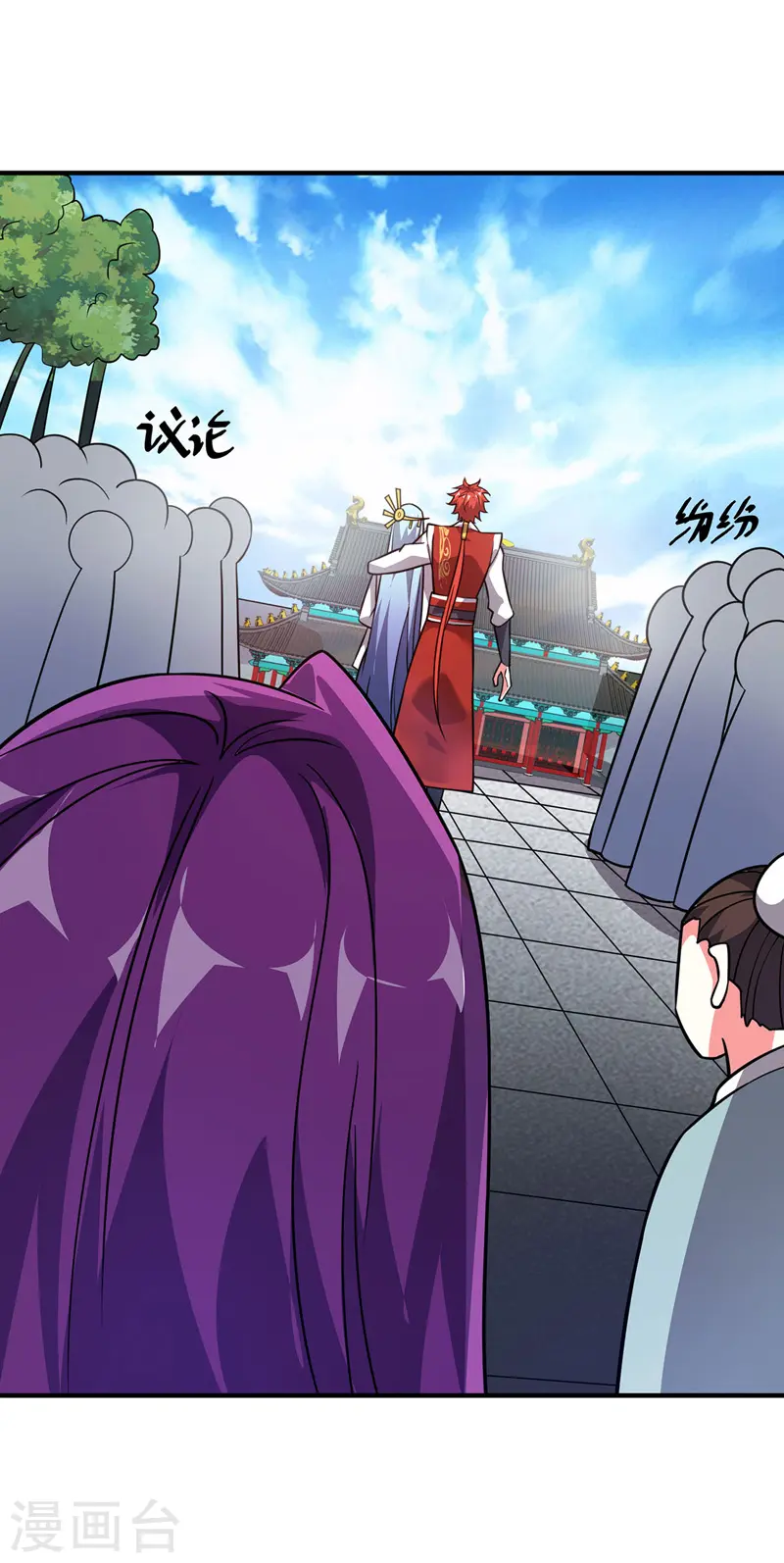 第43话 挑衅石家 第7页