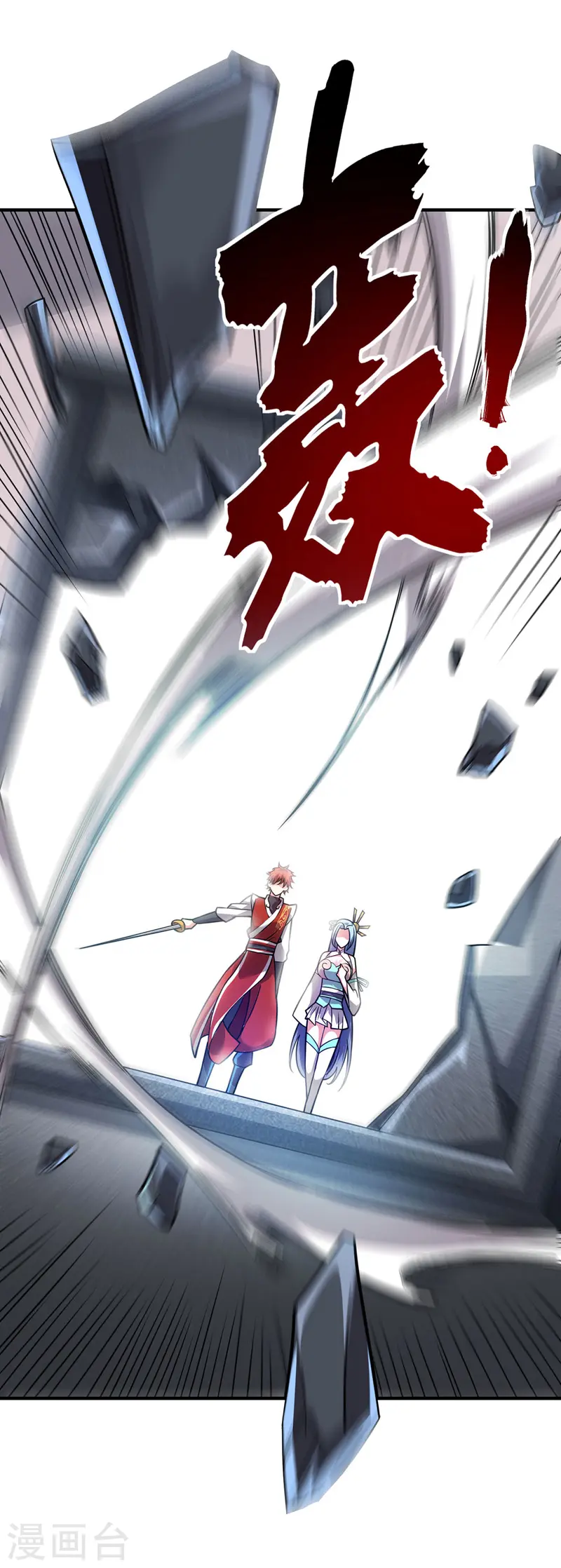 第43话 挑衅石家 第13页