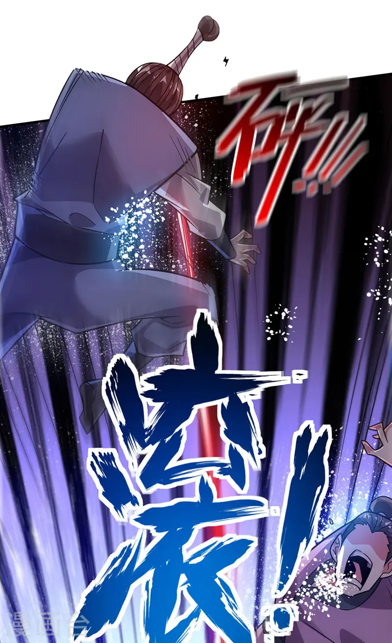 第43话 挑衅石家 第18页