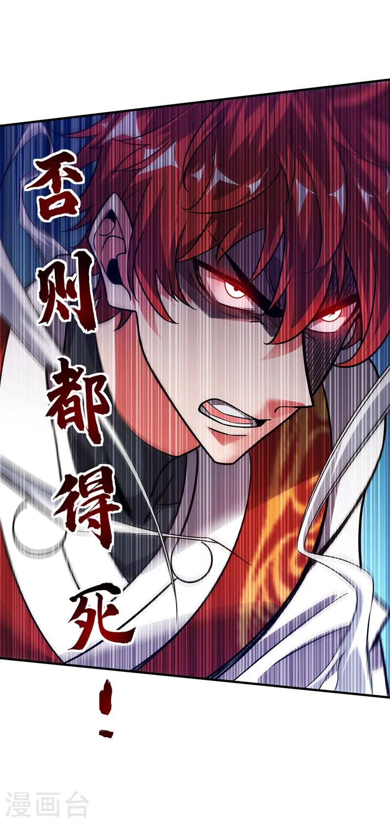 第43话 挑衅石家 第21页