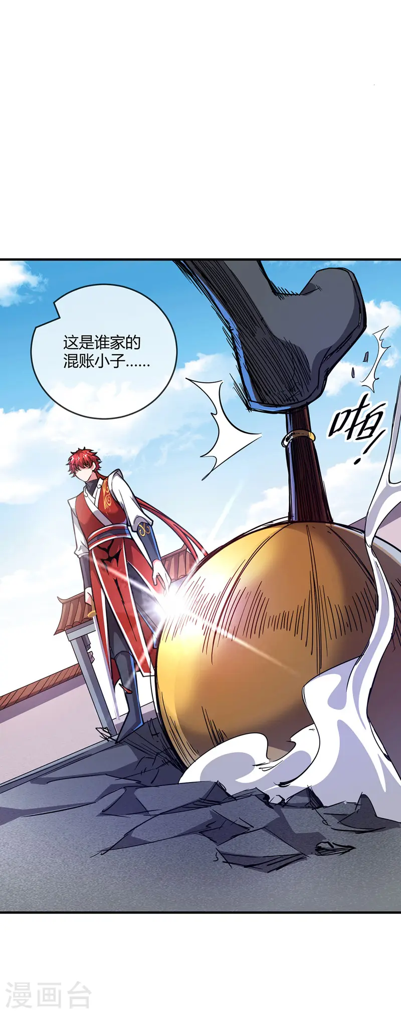 第43话 挑衅石家 第25页