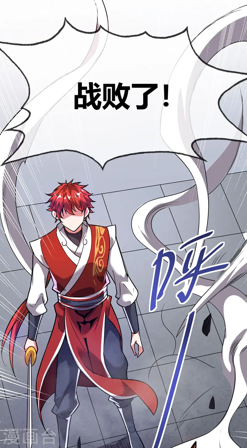 第45话 针对秦家 第6页