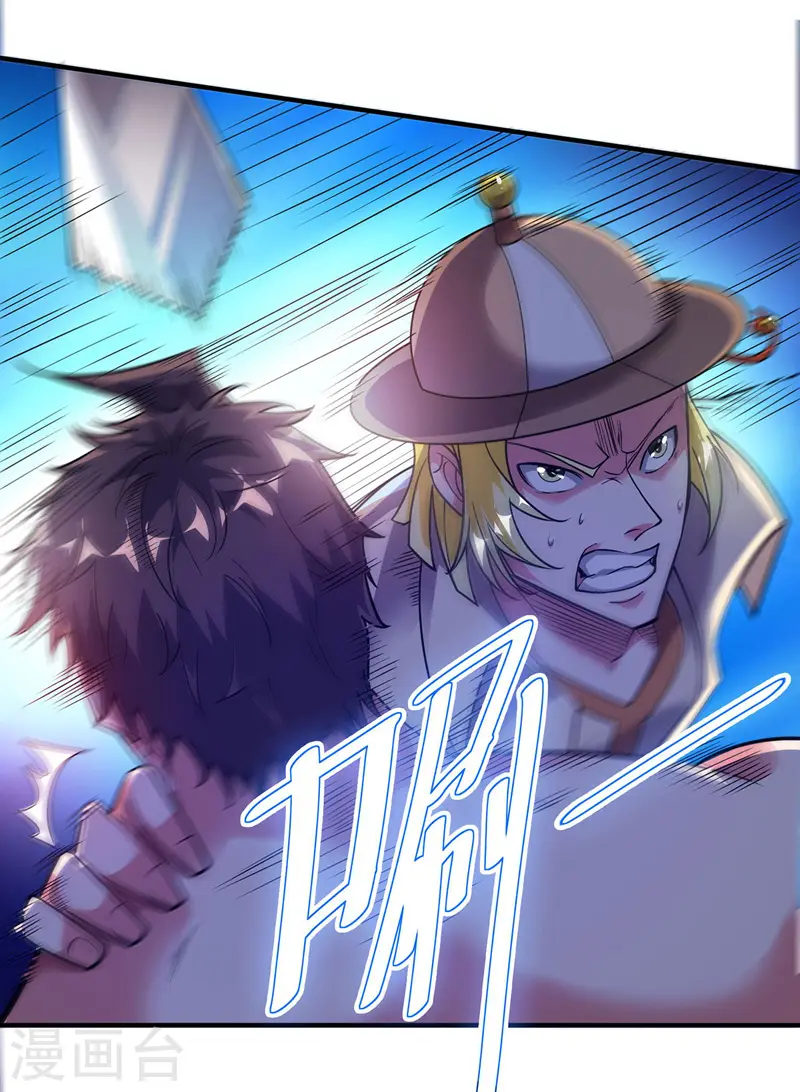 第45话 针对秦家 第17页