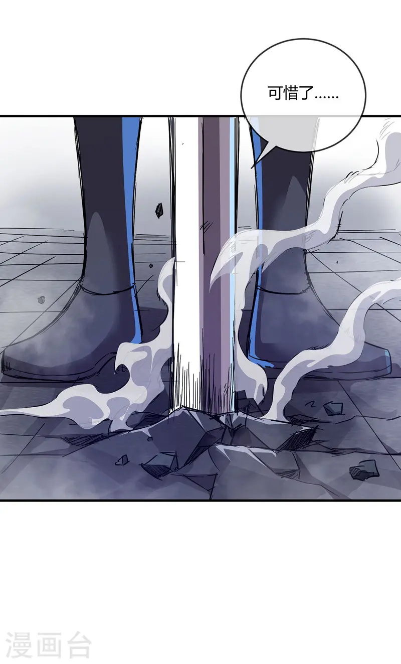 第45话 针对秦家 第19页