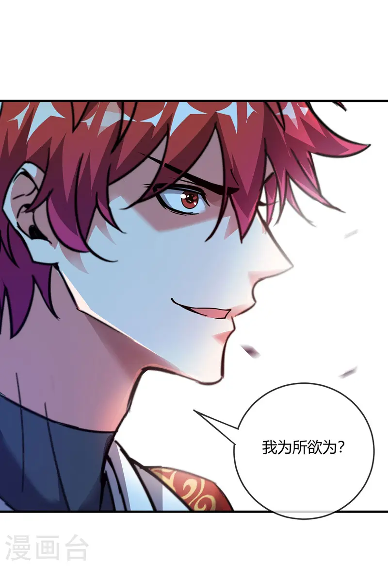 第45话 针对秦家 第23页