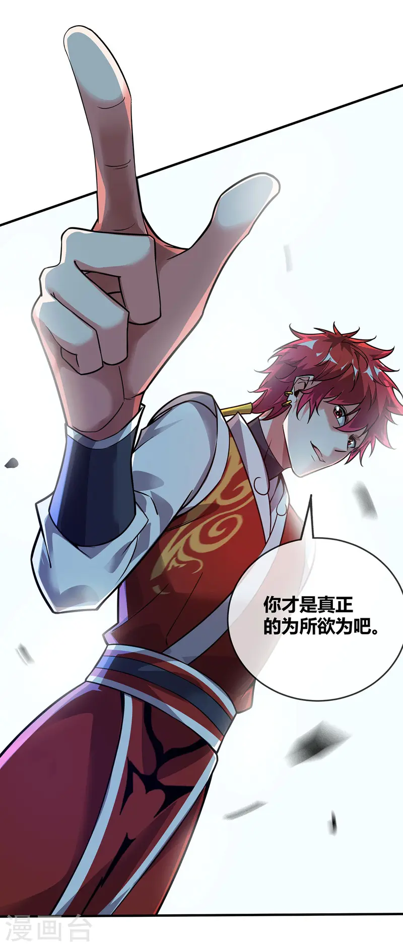 第45话 针对秦家 第25页