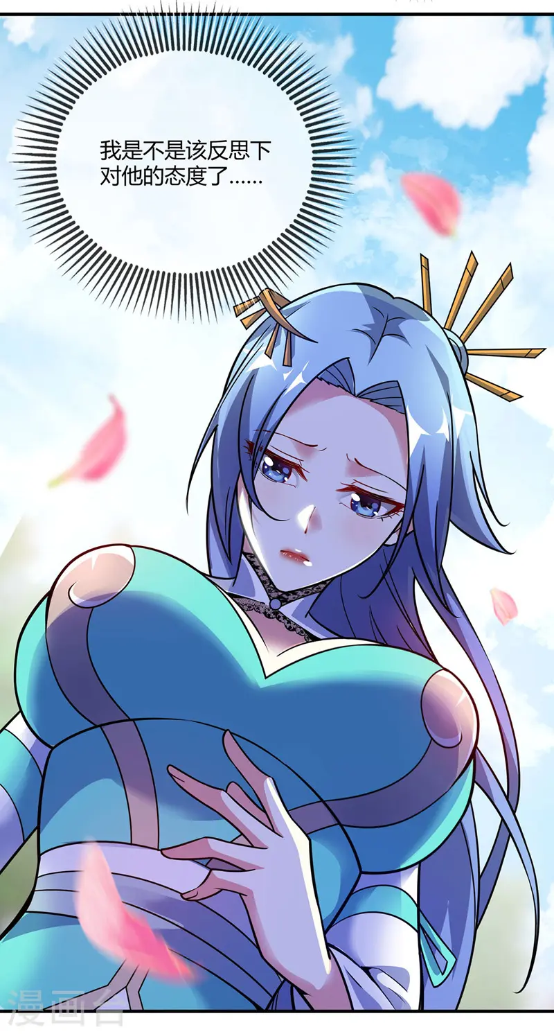 第45话 针对秦家 第30页