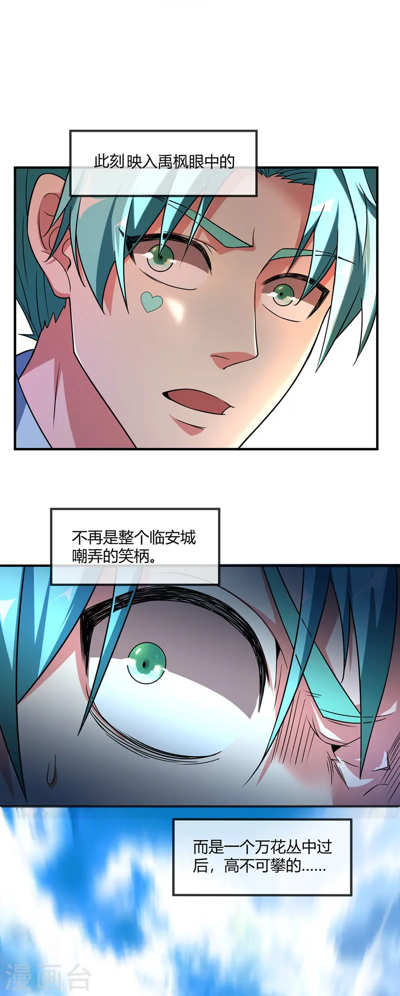 第37话 传秘籍 第13页