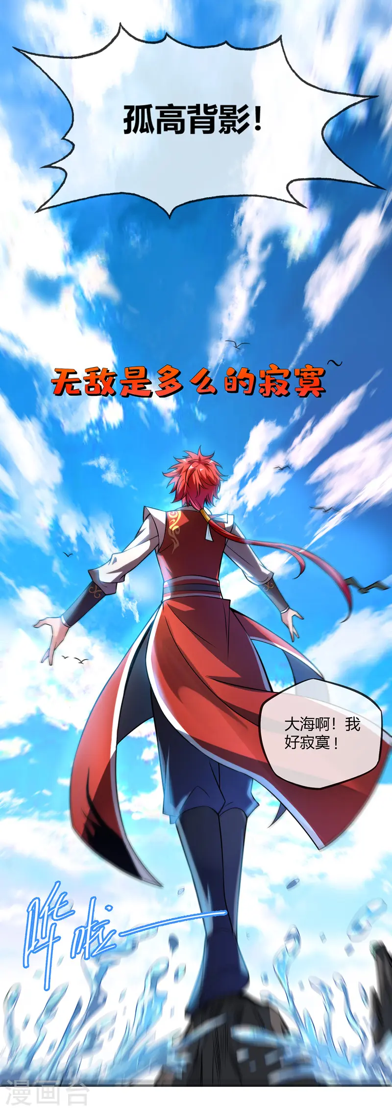 第37话 传秘籍 第14页