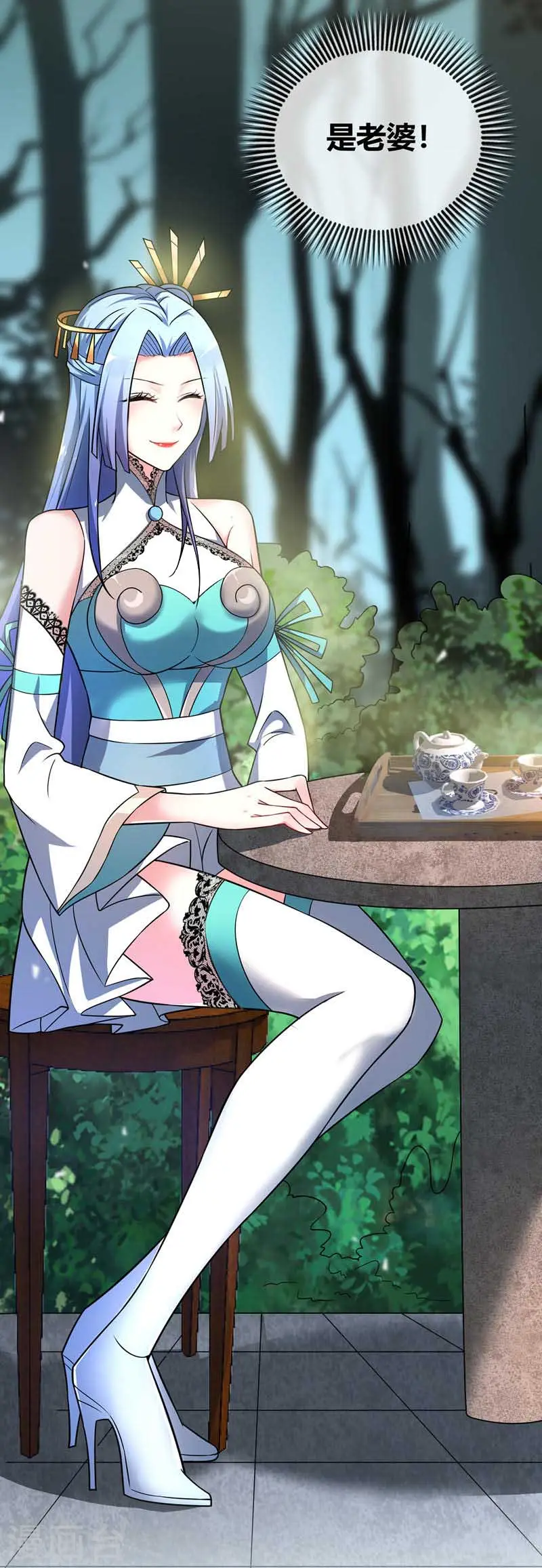 第37话 传秘籍 第21页
