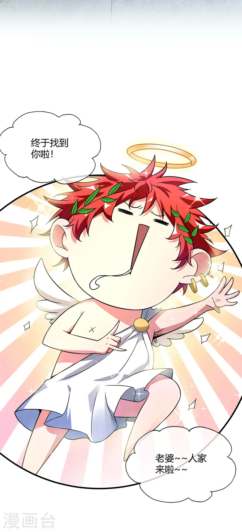第37话 传秘籍 第22页
