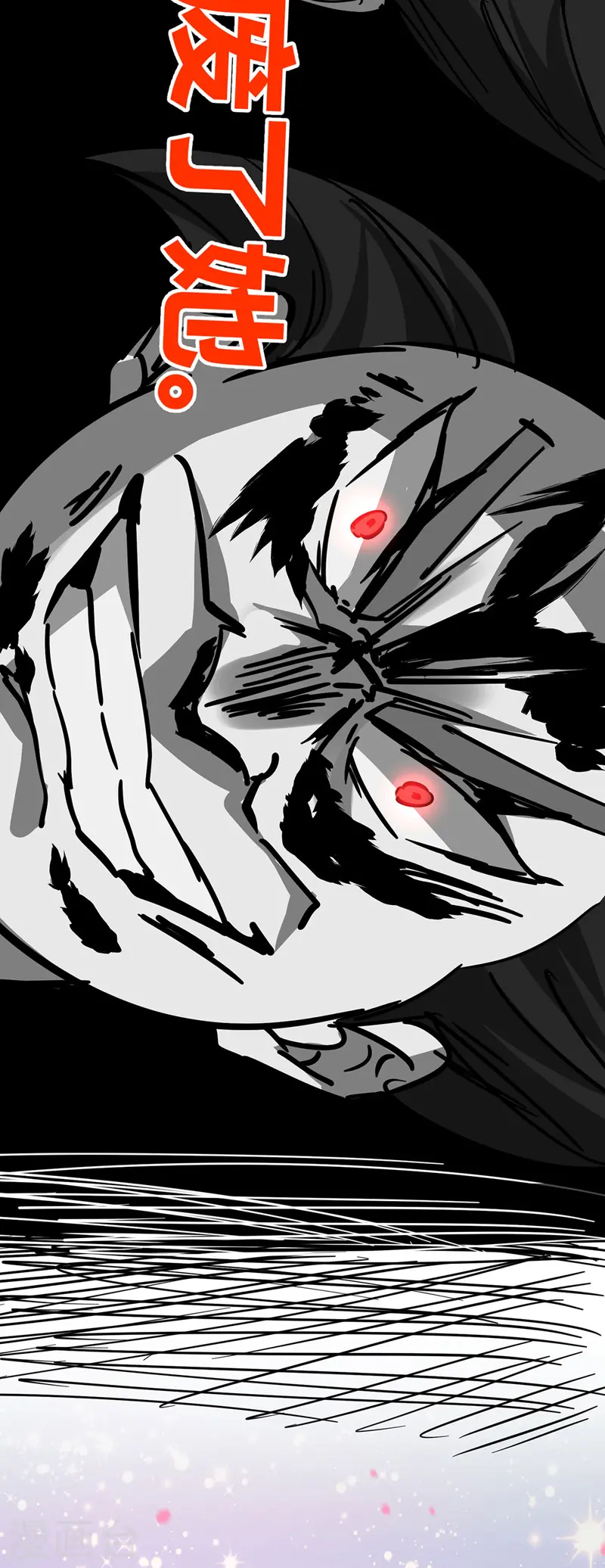 第41话 黑影偷袭 第4页