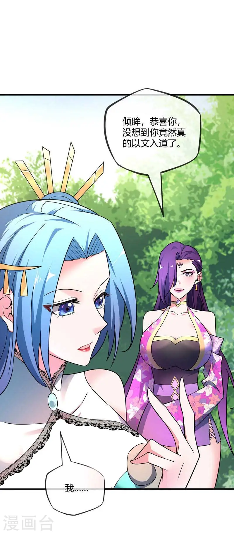 第41话 黑影偷袭 第6页