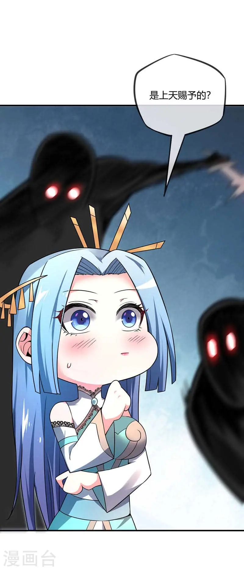 第41话 黑影偷袭 第8页