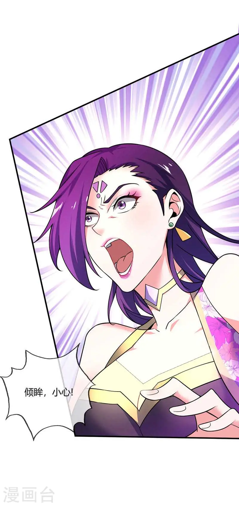 第41话 黑影偷袭 第9页